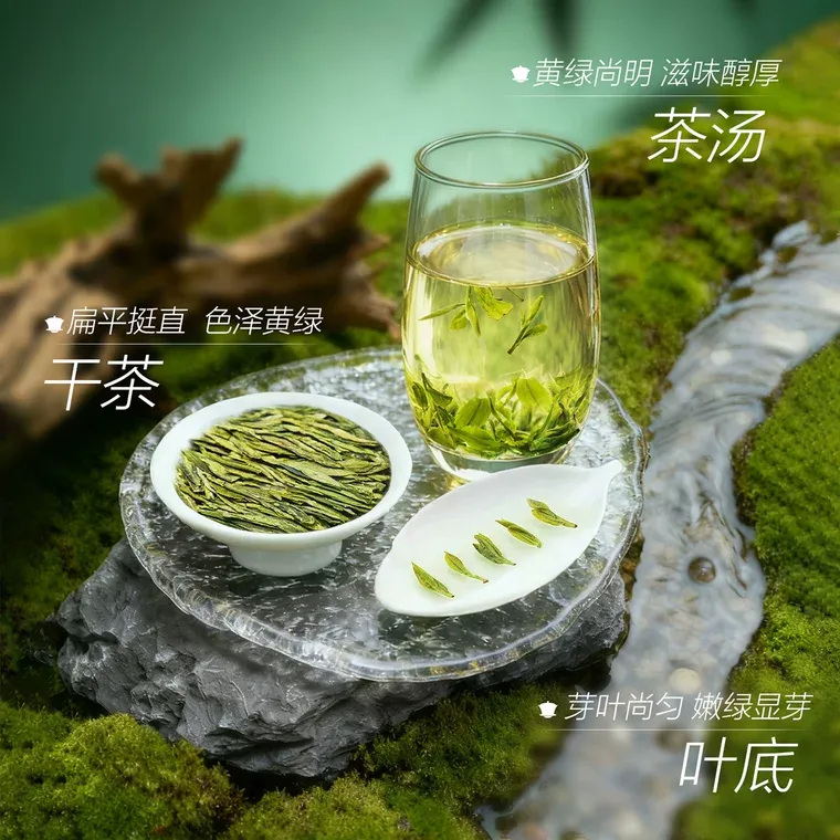 West Lake Long Jing